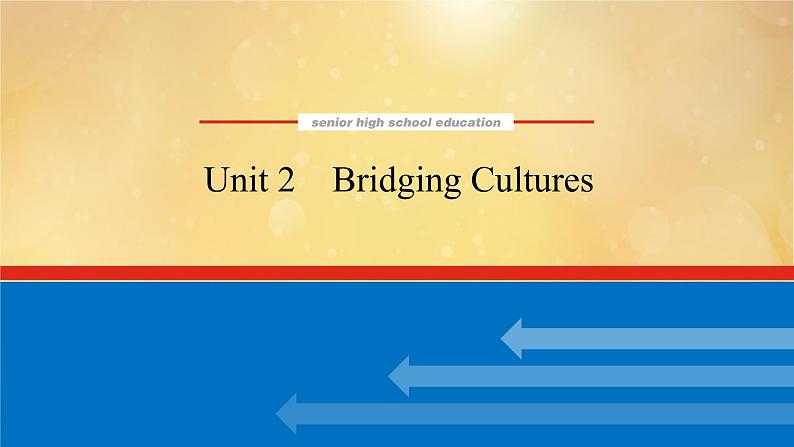 高中英语高考Unit 2 Bridging Cultures 课件练习题第1页