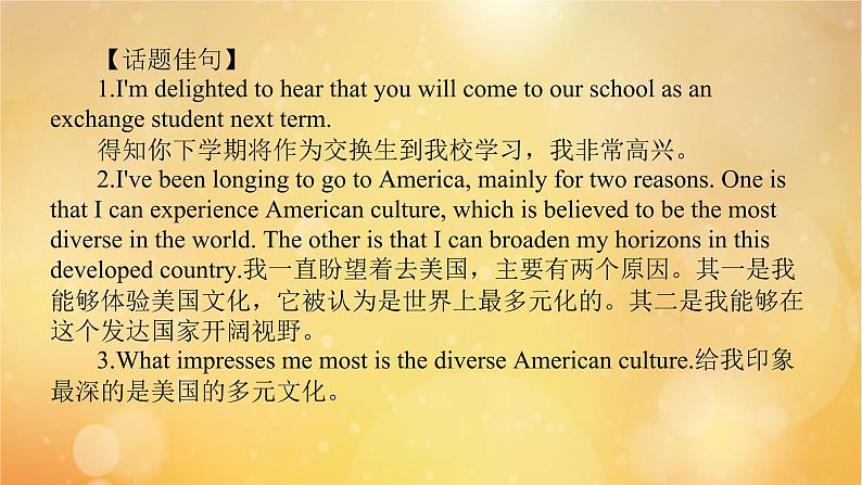 高中英语高考Unit 2 Bridging Cultures 课件练习题第5页