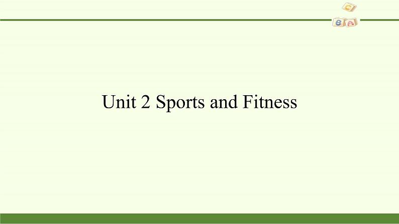 高中英语高考Unit 2 Sports and Fitness【复习课件】-备战2022年高考英语一轮单元复习过过过（北师大版2019）第1页