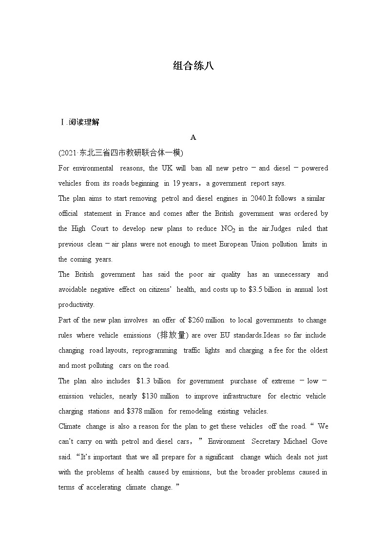 高中英语高考2022年新高考英语二轮复习 高考题型组合练八第1页