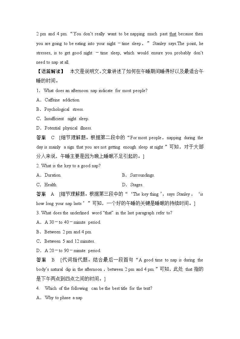 高中英语高考2022年新高考英语二轮复习 高考题型组合练二02