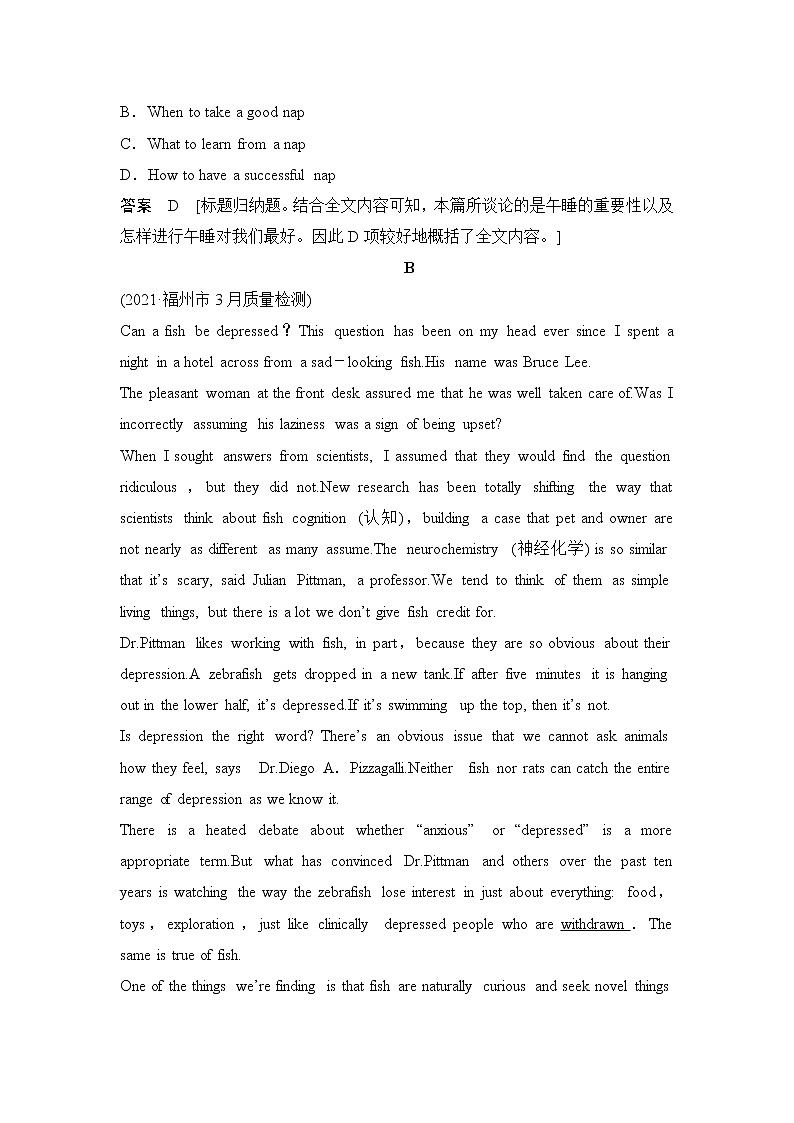 高中英语高考2022年新高考英语二轮复习 高考题型组合练二03