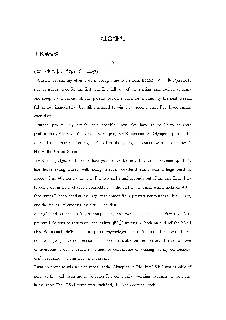 高中英语高考2022年新高考英语二轮复习 高考题型组合练九第1页