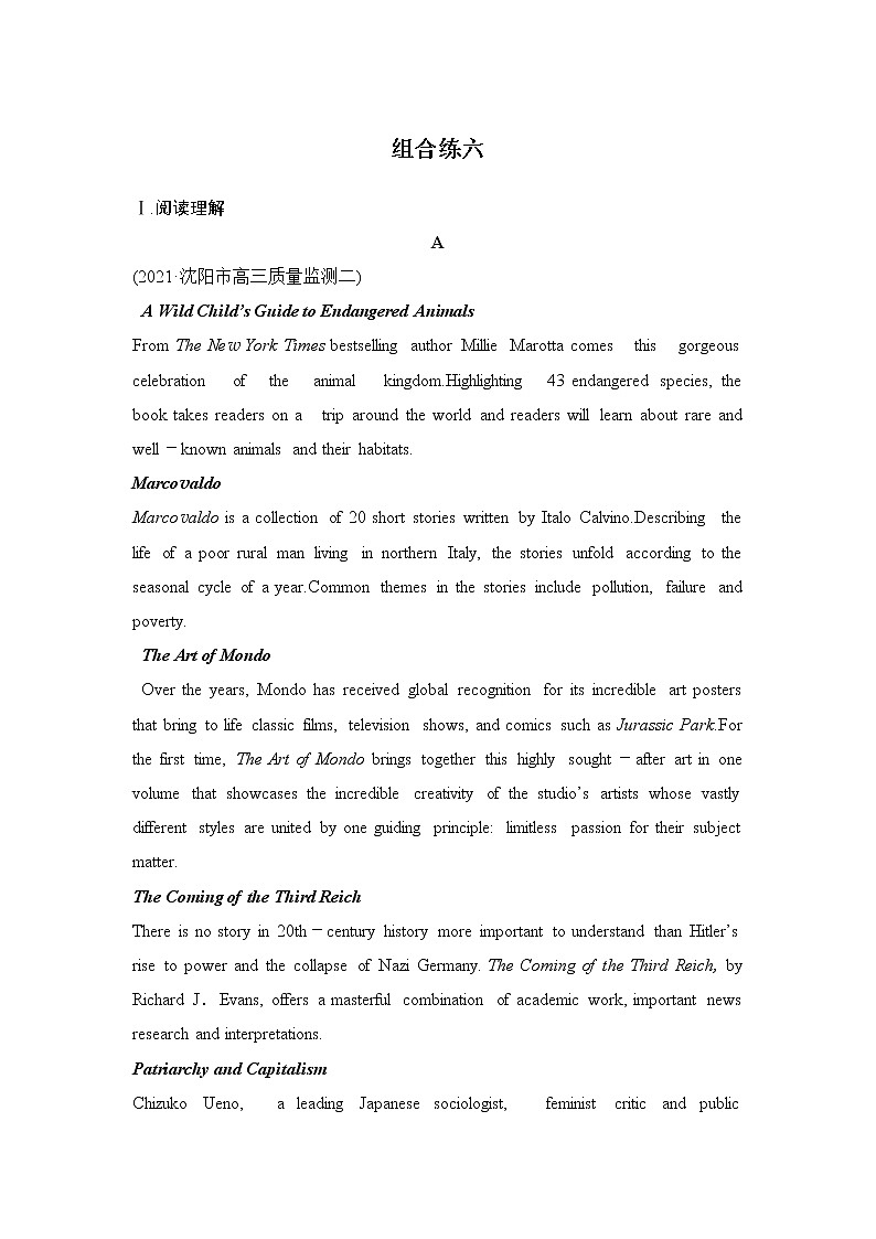 高中英语高考2022年新高考英语二轮复习 高考题型组合练六01