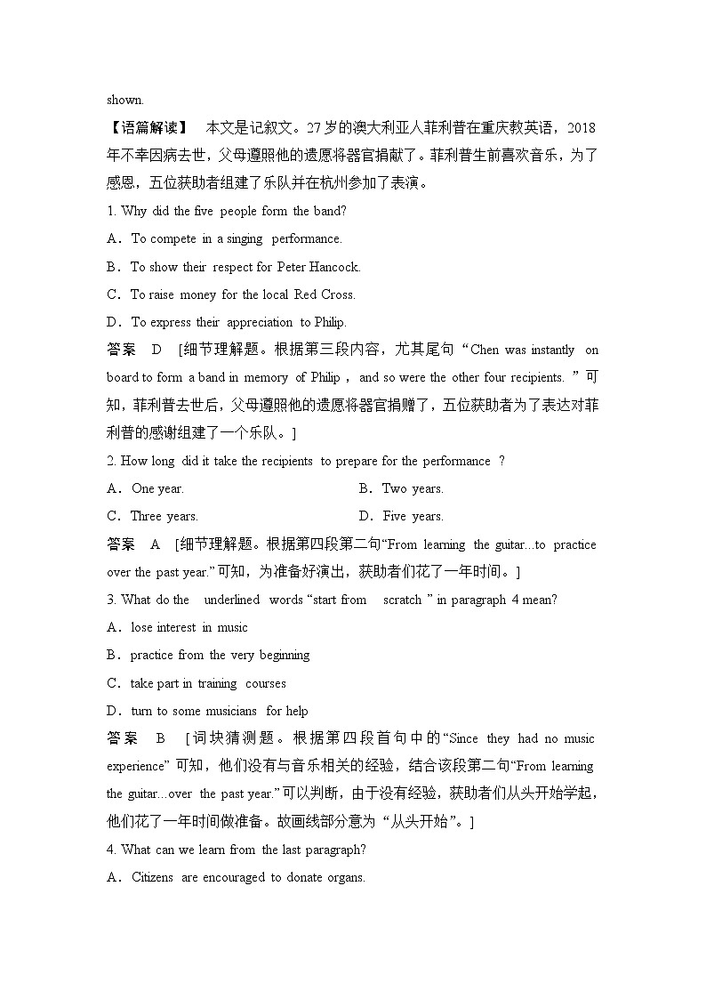 高中英语高考2022年新高考英语二轮复习 高考题型组合练三第2页