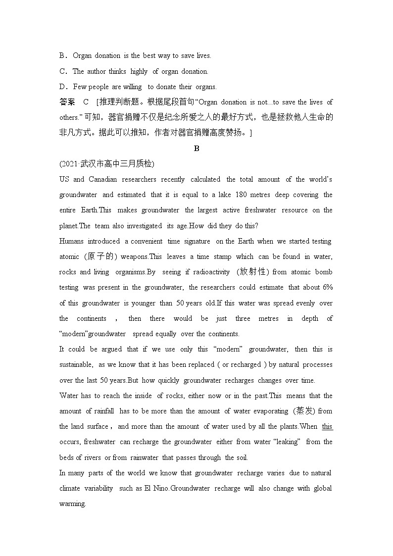 高中英语高考2022年新高考英语二轮复习 高考题型组合练三第3页