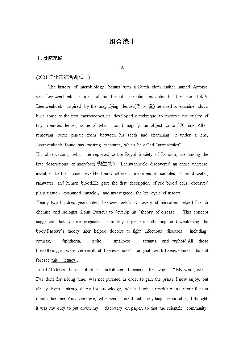 高中英语高考2022年新高考英语二轮复习 高考题型组合练十第1页