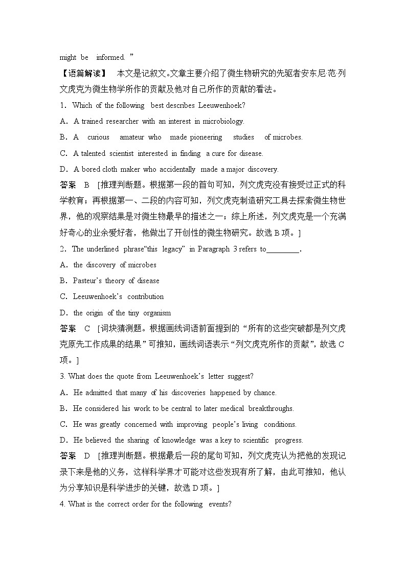 高中英语高考2022年新高考英语二轮复习 高考题型组合练十第2页