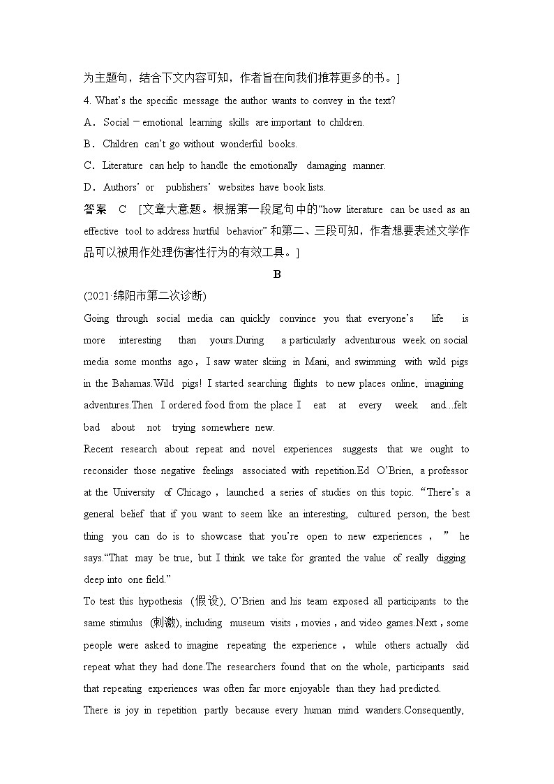 高中英语高考2022年新高考英语二轮复习 高考题型组合练一第3页