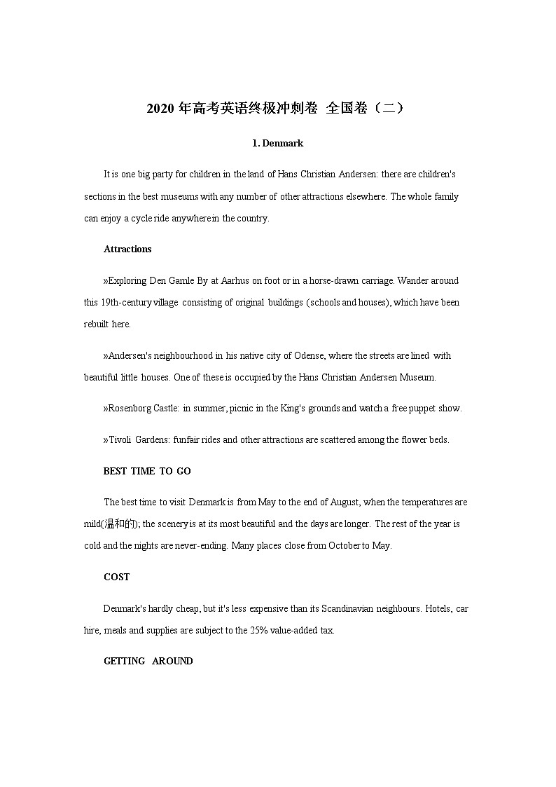 高中英语高考2020年高考英语终极冲刺卷 全国卷（二）第1页