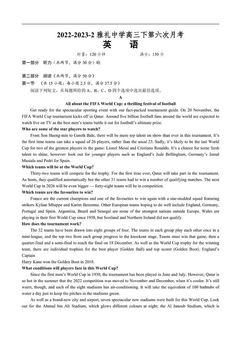 湖南省长沙市雅礼中学2022-2023学年高三下学期月考卷（六）英语+含答案01