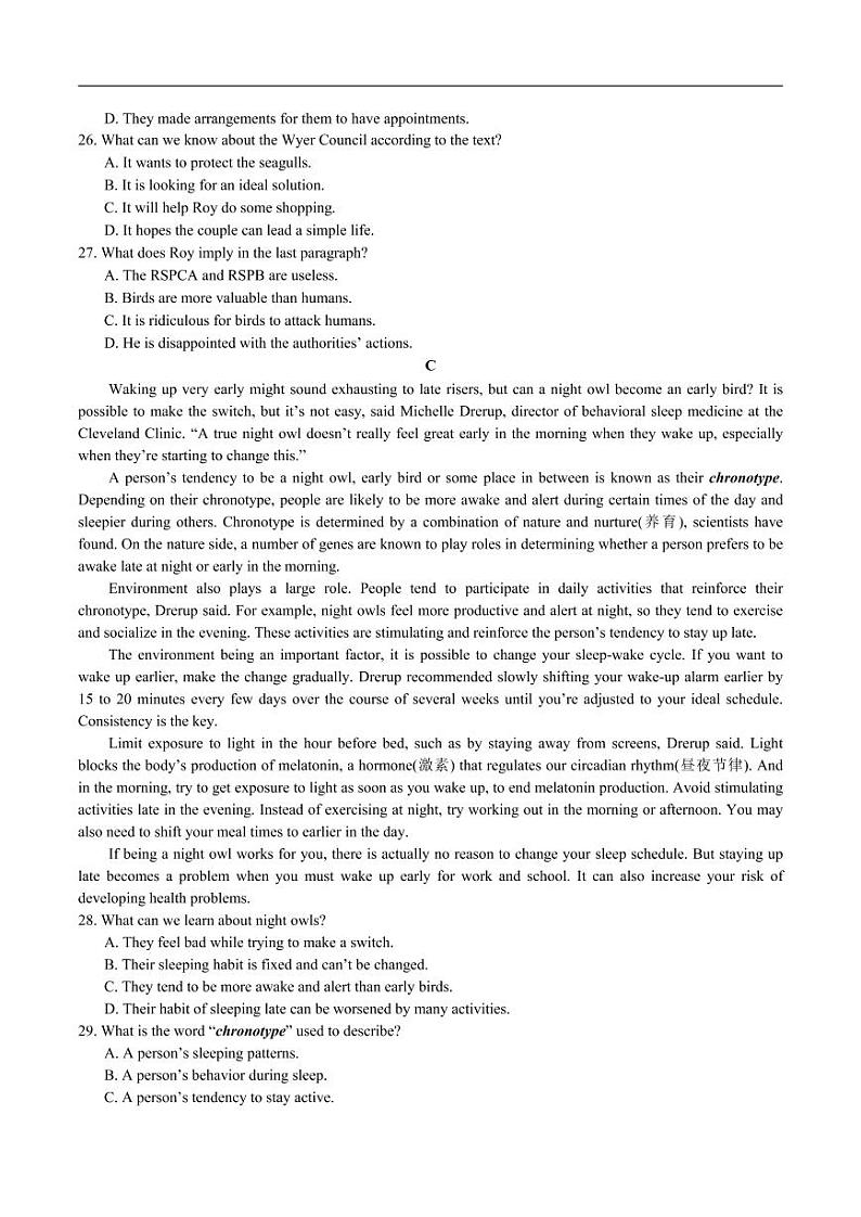 湖南省长沙市雅礼中学2022-2023学年高三下学期月考卷（六）英语+含答案03