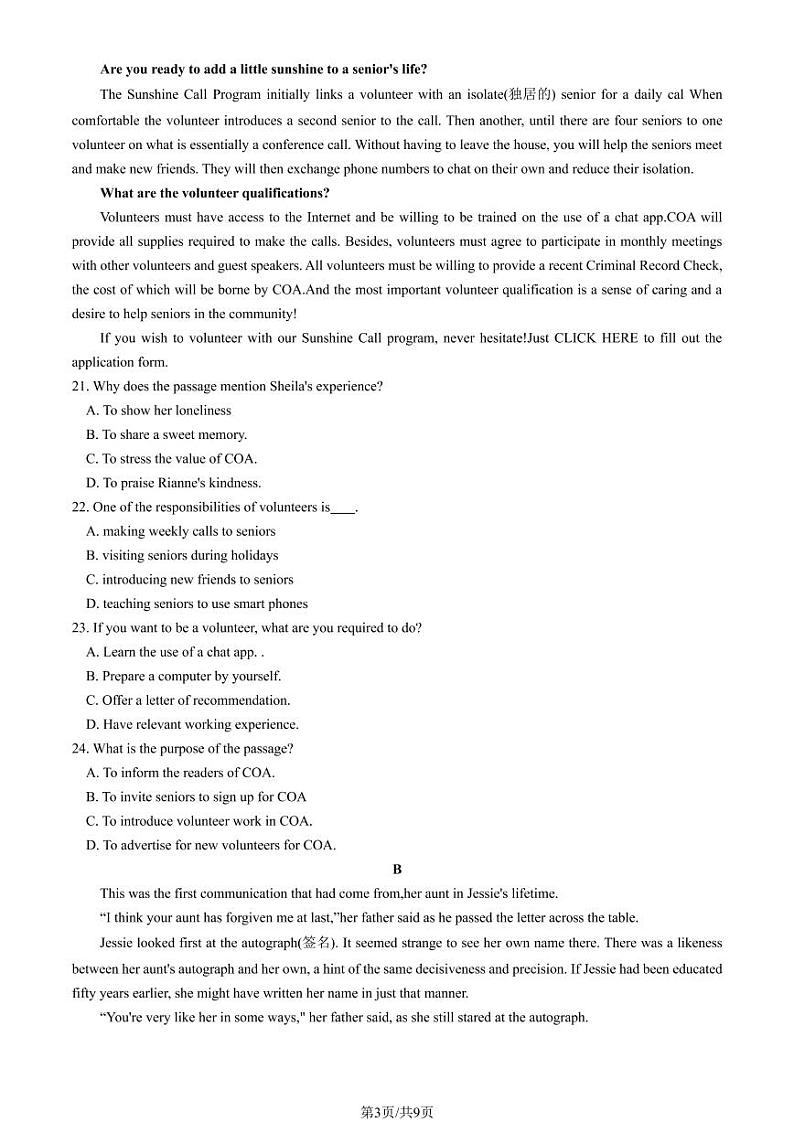 2023届北京丰台区高三一模英语试卷及答案03