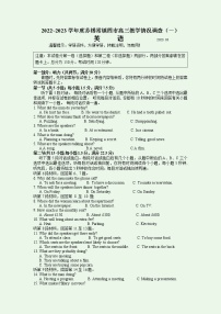 2023江苏省苏锡常镇四市高三下学期3月教学情况调研（一）（一模）英语含答案（含听力）