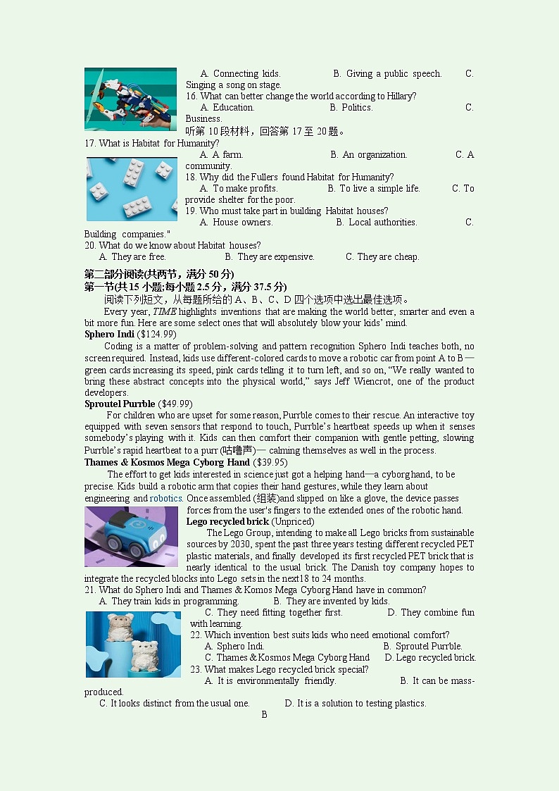 2023江苏省苏锡常镇四市高三下学期3月教学情况调研（一）（一模）英语含答案（含听力）02