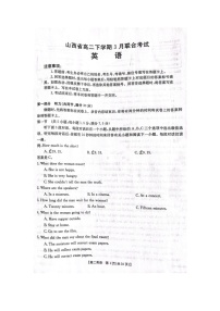 2023吕梁孝义高二下学期3月月考试题英语图片版含答案