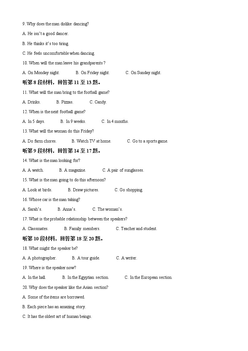 2023辽宁省名校联盟高二下学期3月联合考试英语含答案02