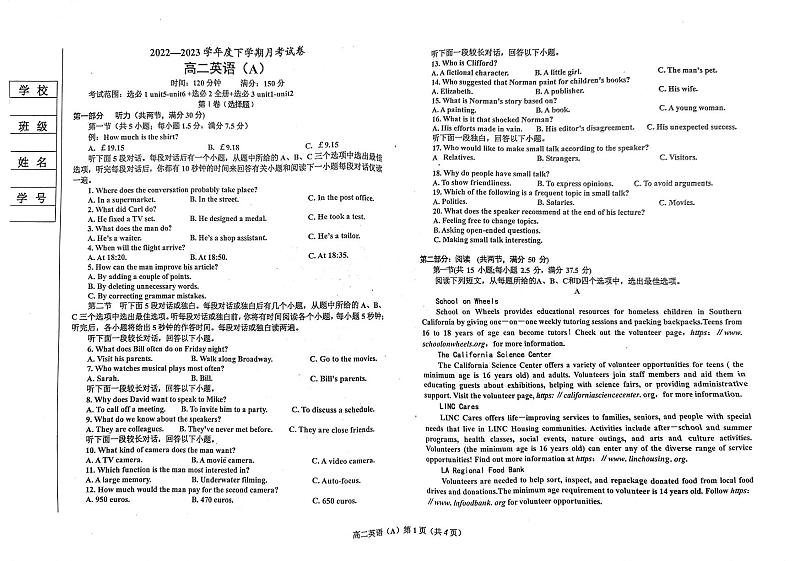 辽宁省鞍山市普通高中2022-2023学年高二下学期第一次月考英语（A卷）试题第1页
