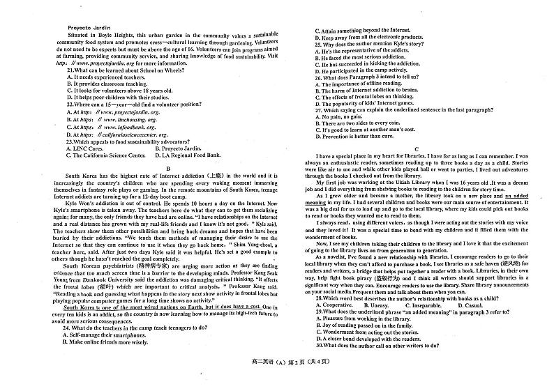 辽宁省鞍山市普通高中2022-2023学年高二下学期第一次月考英语（A卷）试题第2页