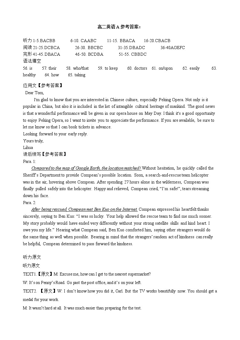 辽宁省鞍山市普通高中2022-2023学年高二下学期第一次月考英语A答案第1页