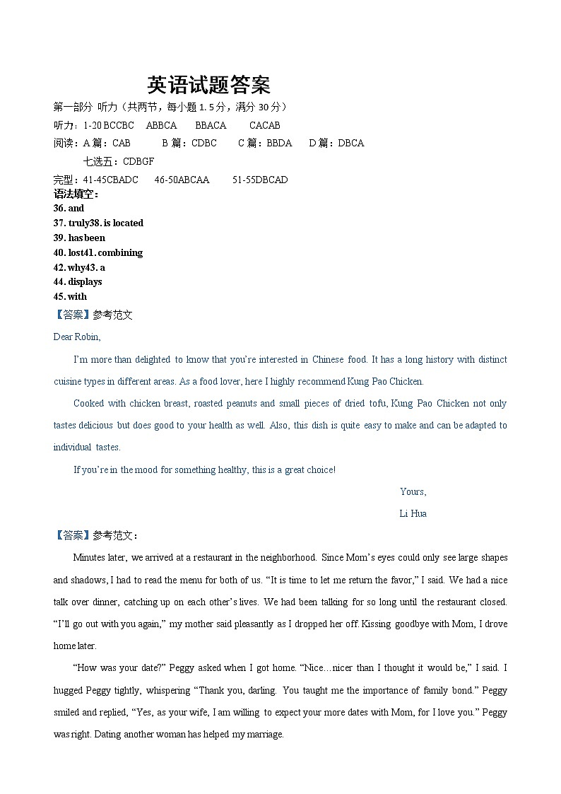 湖北省十堰市普通高中协作体2022-2023学年高二下学期3月月考英语答案第1页