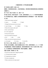 2023十堰普通高中协作体高二下学期3月月考英语试题（含听力）含解析