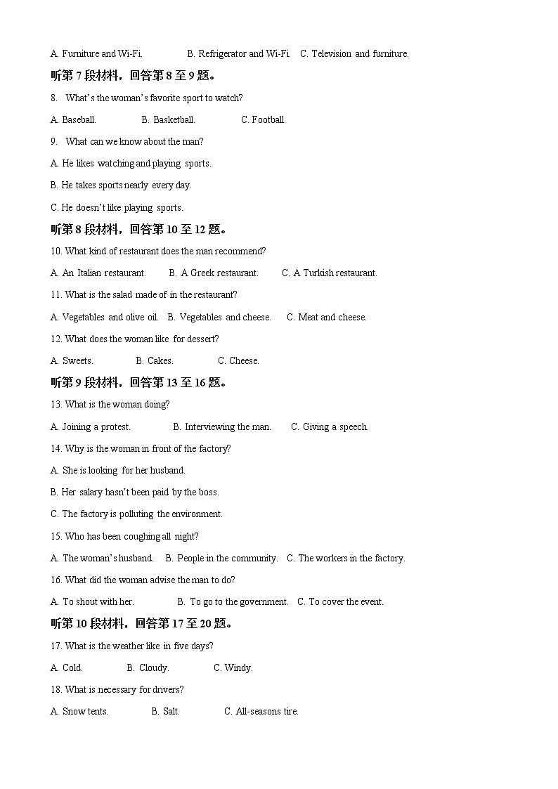 湖北省十堰市普通高中协作体2022-2023学年高二下学期3月月考英语试题含解析第2页