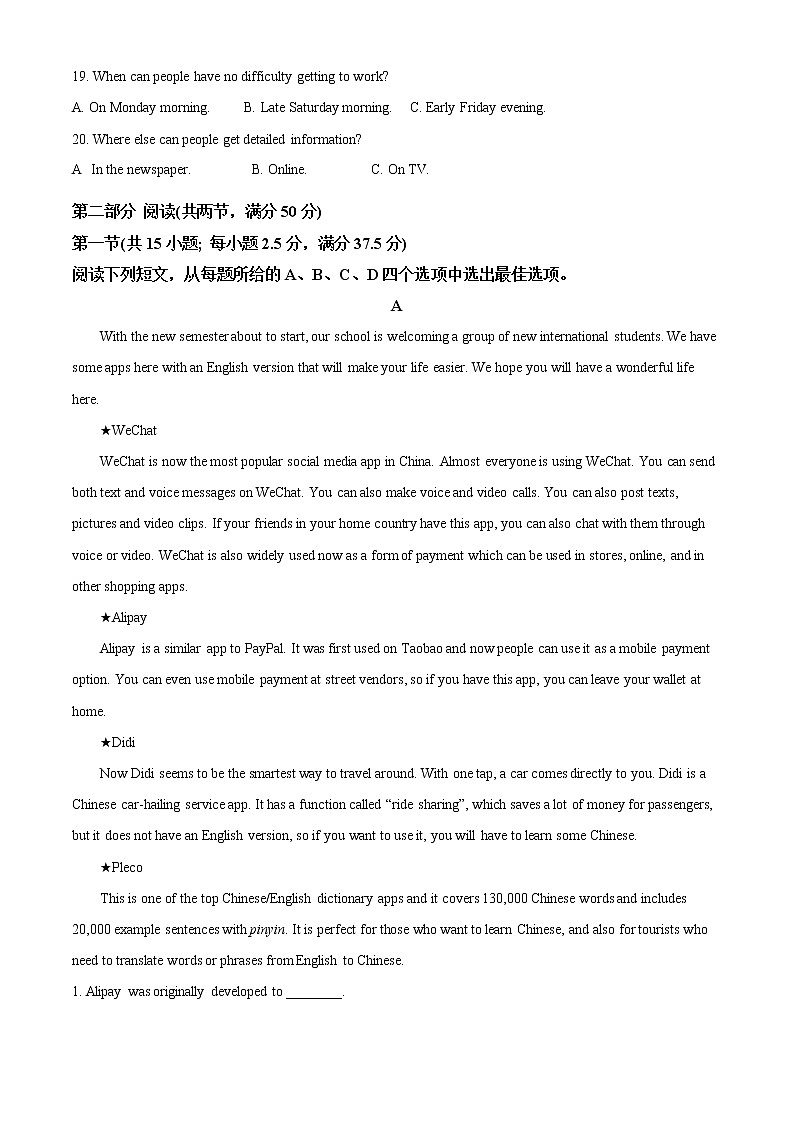 湖北省十堰市普通高中协作体2022-2023学年高二下学期3月月考英语试题含解析第3页