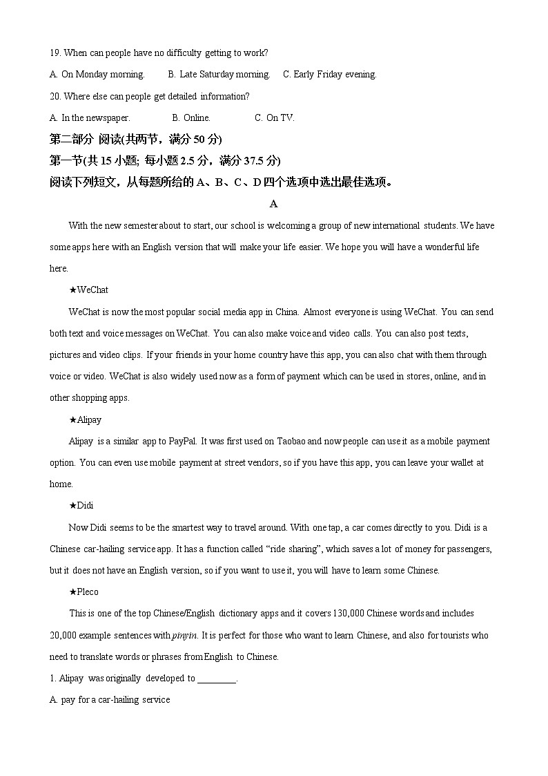 湖北省十堰市普通高中协作体2022-2023学年高二下学期3月月考英语试题无答案第3页