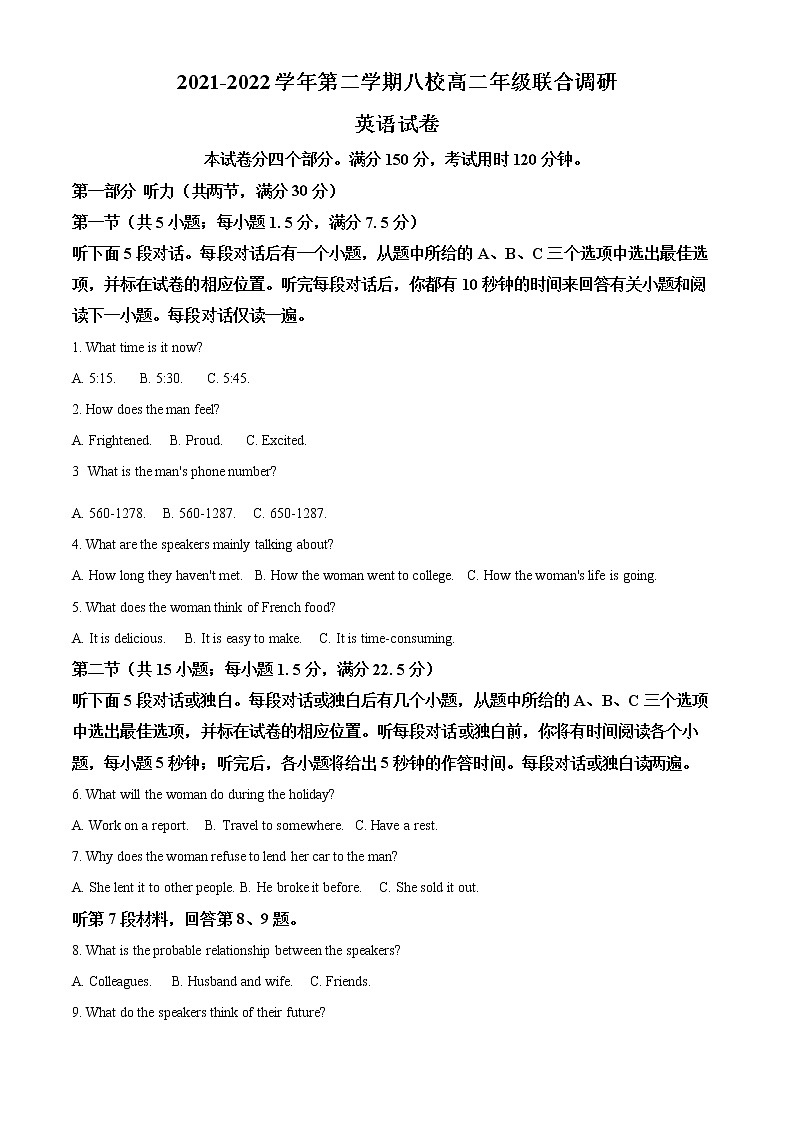 2022常州八校高二下学期期中调研英语试卷含解析01