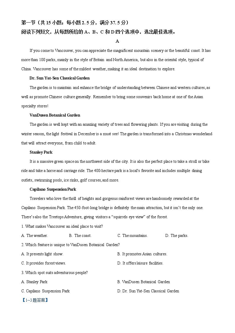 2022常州八校高二下学期期中调研英语试卷含解析03