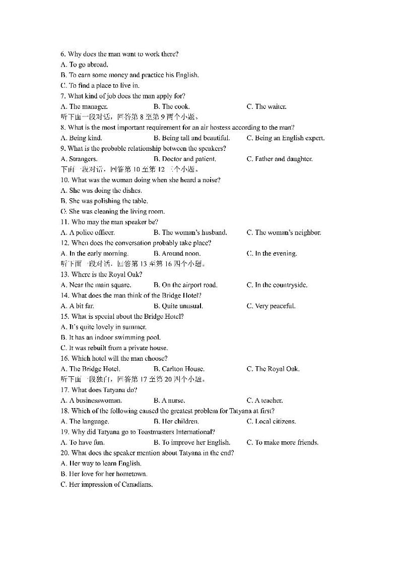 2023成都七中高二下学期3月月考试题英语PDF版含答案（含听力）02