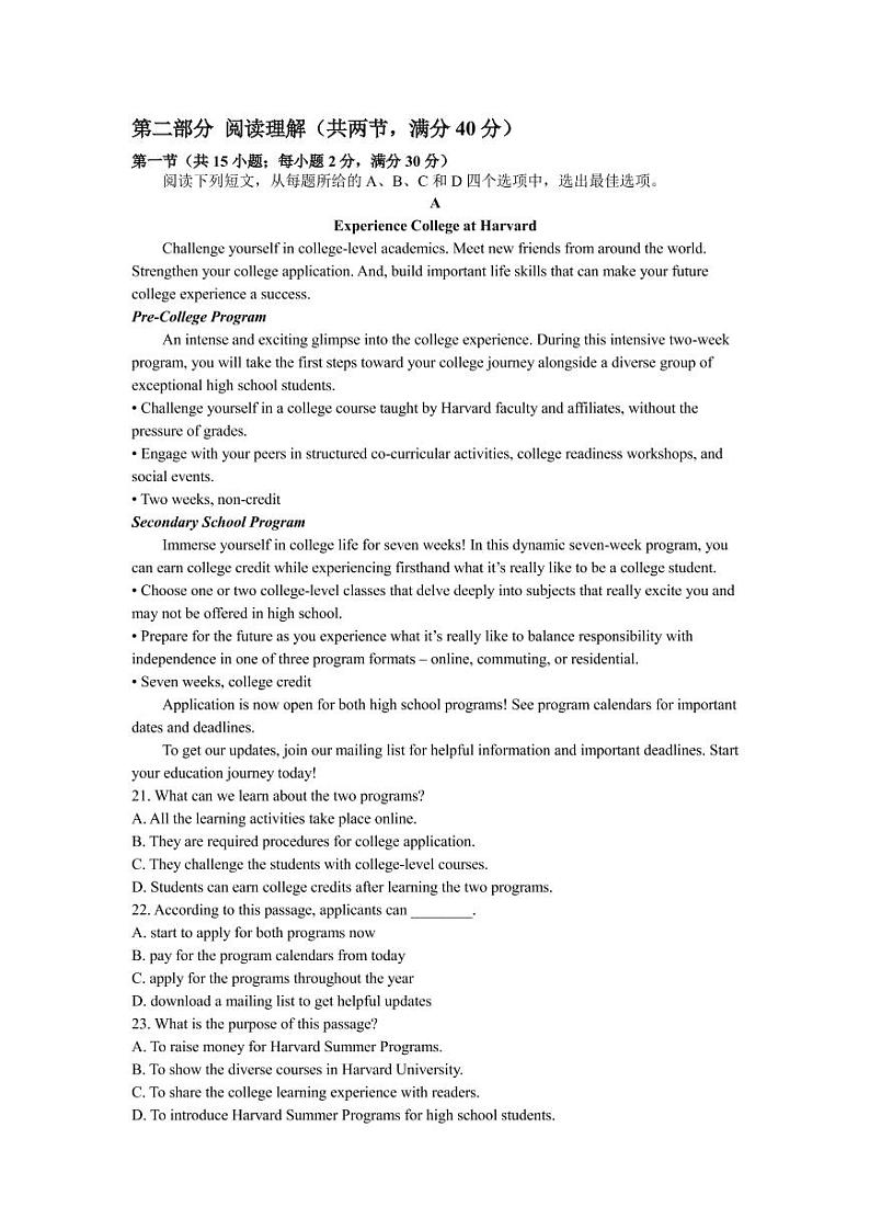 2023成都七中高二下学期3月月考试题英语PDF版含答案（含听力）03