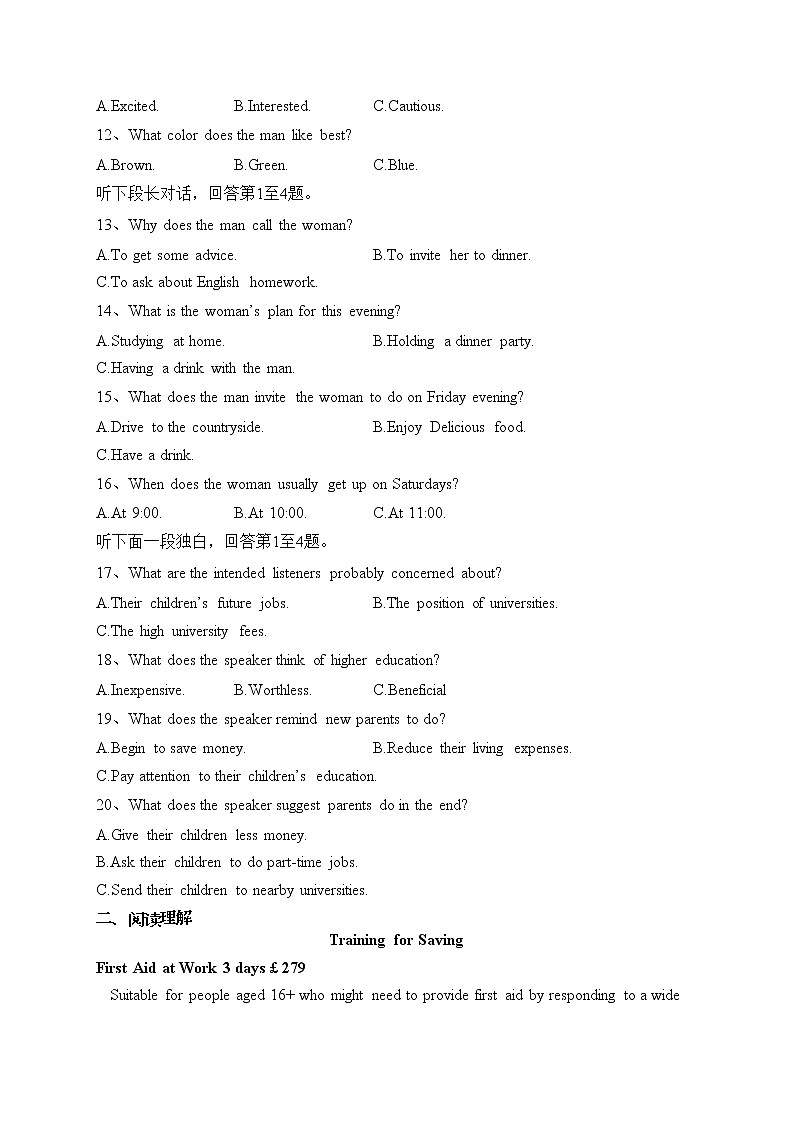 四川省泸县第四中学2022-2023学年高二下学期3月月考英语试卷（含答案）第2页