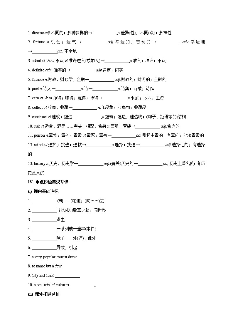 Unit 3 Diverse Cultures-高一英语单元词汇、句型、语法、题型完美精练（人教版版必修第三册）02