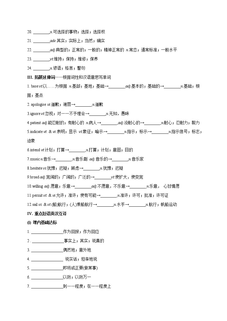 Unit 5 The Value of Money-高一英语单元词汇、句型、语法、题型完美精练（人教版版必修第三册）02