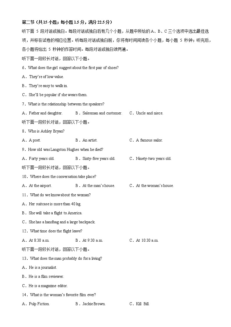 高考英语第一次模拟考试-高考英语名校模拟真题速递（全国卷专用）第2页