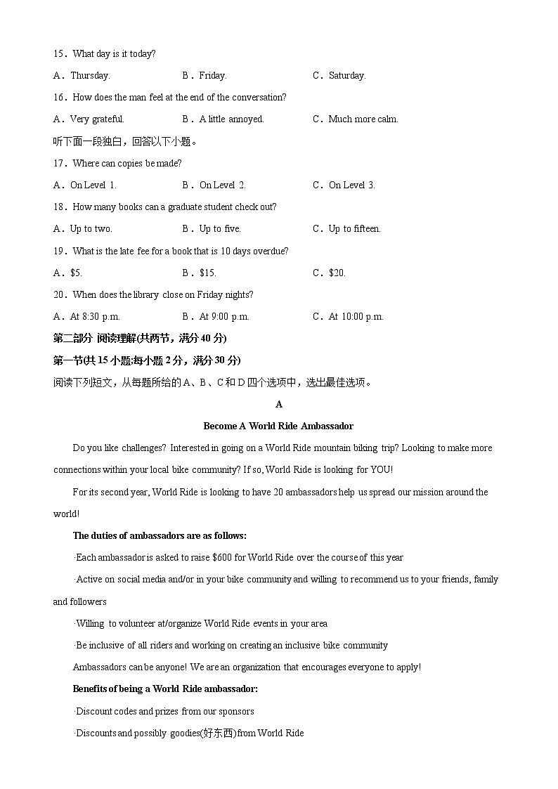 高考英语第一次模拟考试-高考英语名校模拟真题速递（全国卷专用）第3页