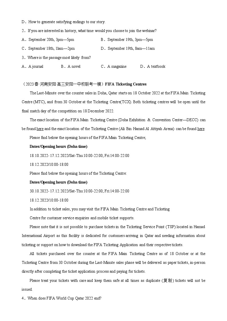 专题04 阅读理解之应用文10篇（第一期）-高考英语名校模拟真题速递（全国卷专用）第2页