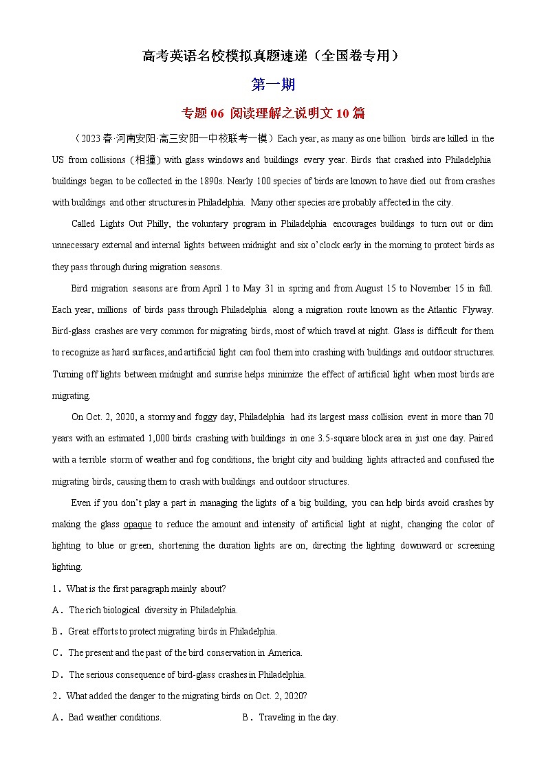 专题06 阅读理解之说明文10篇（第一期）-高考英语名校模拟真题速递（全国卷专用）第1页