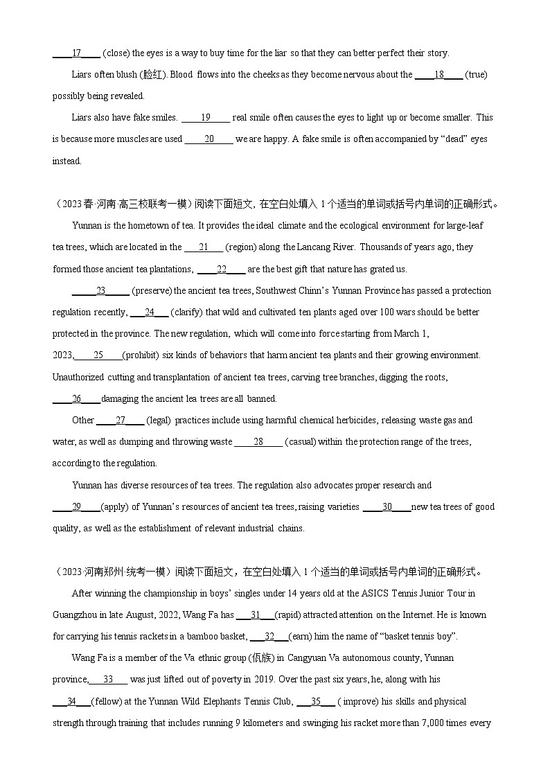 专题01 语法填空（第二期）-高考英语名校模拟真题速递（全国卷专用）第2页