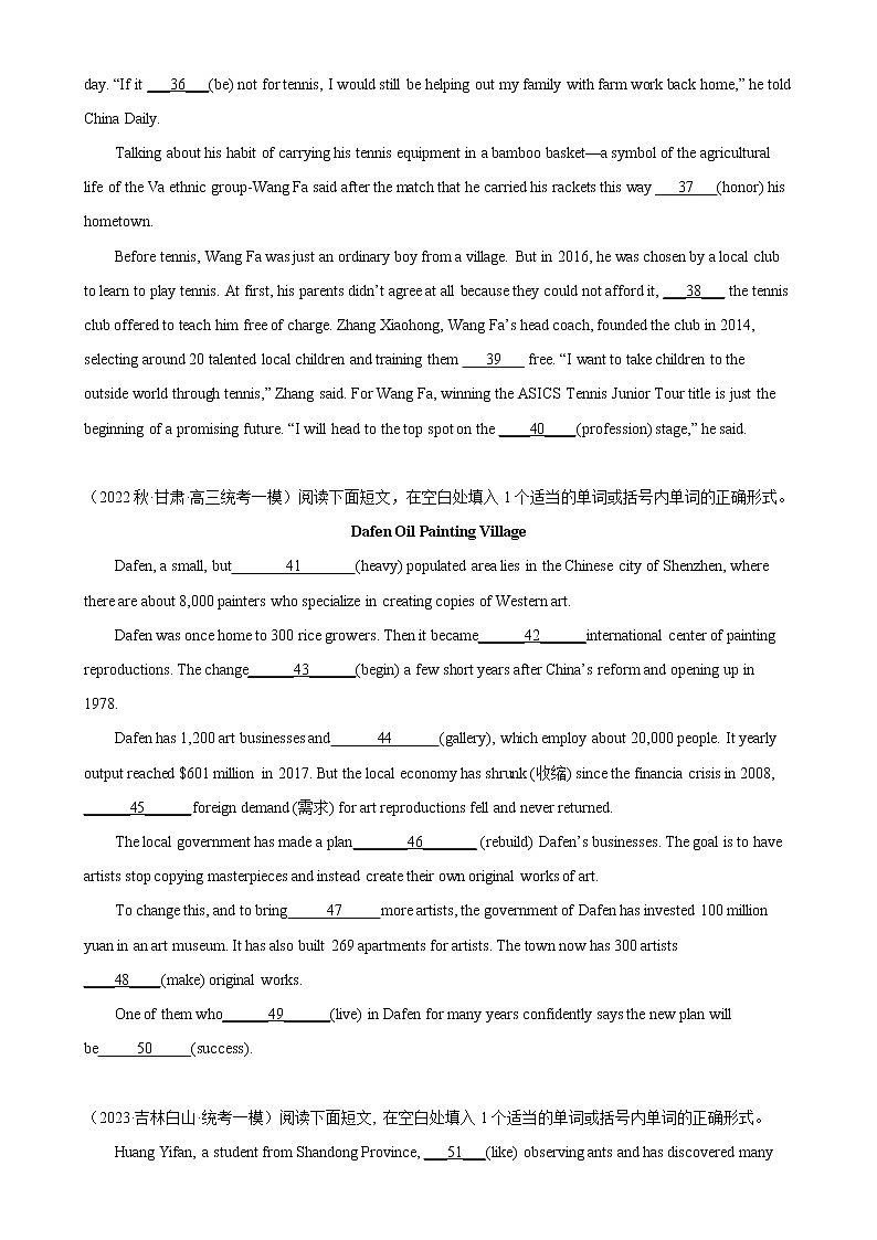 专题01 语法填空（第二期）-高考英语名校模拟真题速递（全国卷专用）第3页