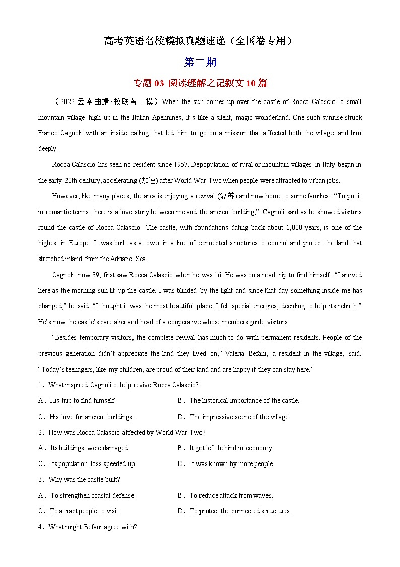 专题03 阅读理解之记叙文10篇（第二期）-高考英语名校模拟真题速递（全国卷专用）第1页