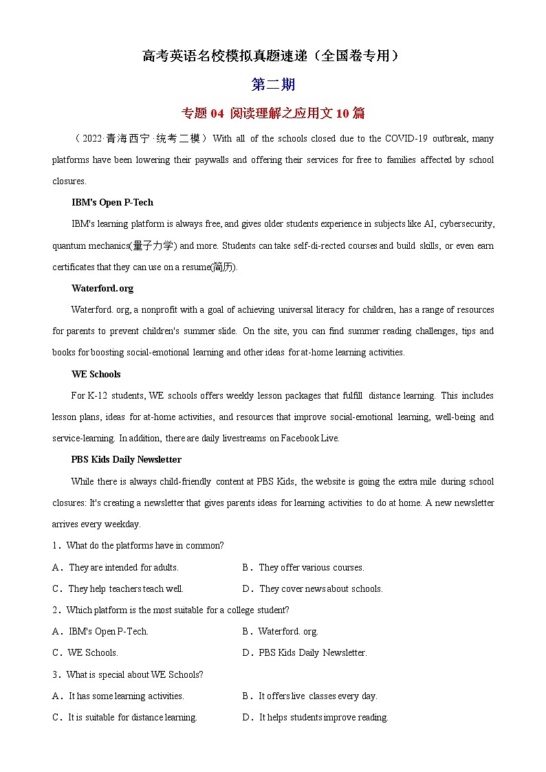专题04 阅读理解之应用文10篇（第二期）-高考英语名校模拟真题速递（全国卷专用）第1页