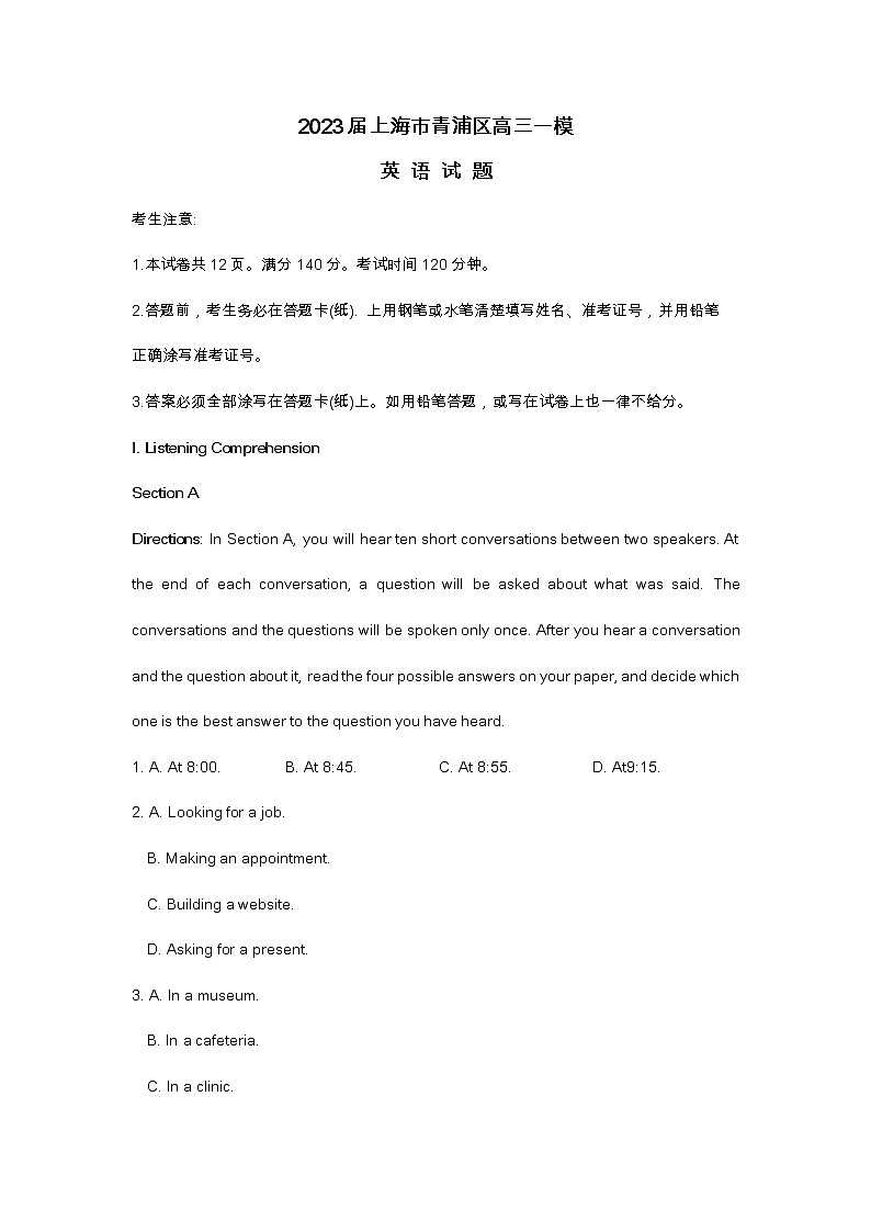 2023届上海市青浦区高三英语一模试题及答案（不含听力原文）01