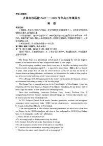 山东省齐鲁名校2023届高三3月大联考丨英语试题及答案（无听力）