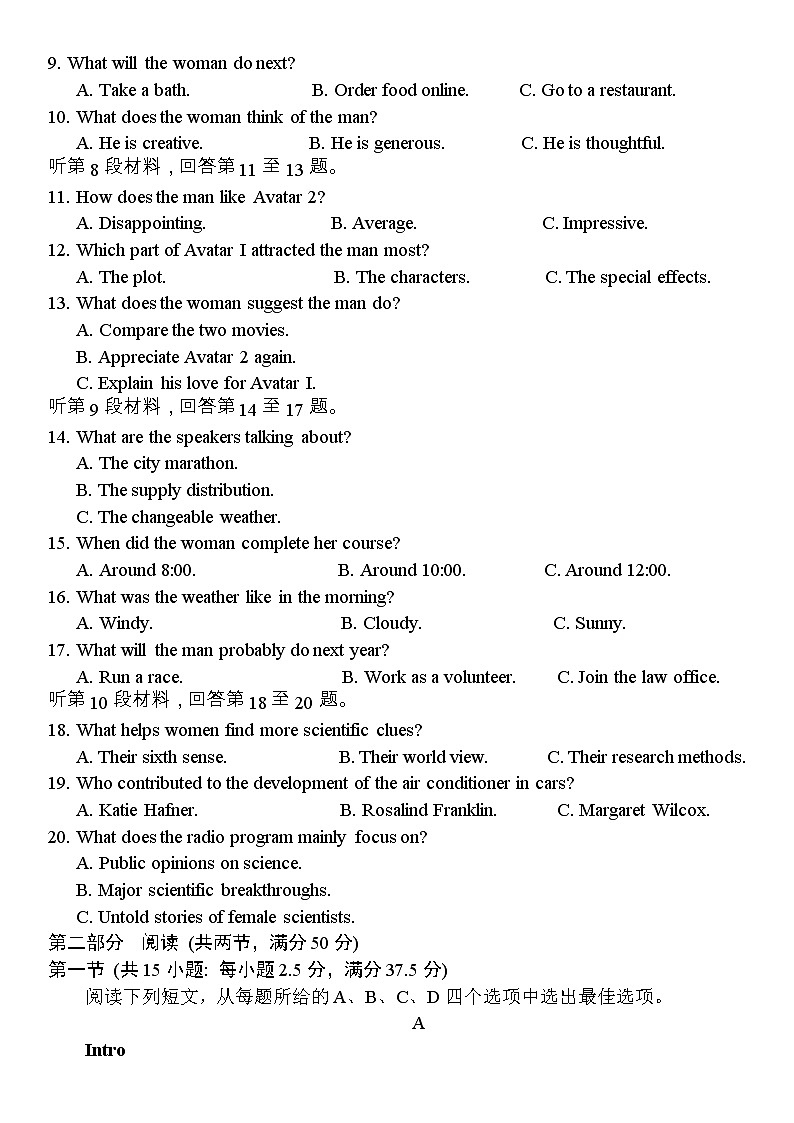 2023届江苏省南京市、盐城市高三第二次模拟考试英语试题（有听力）02