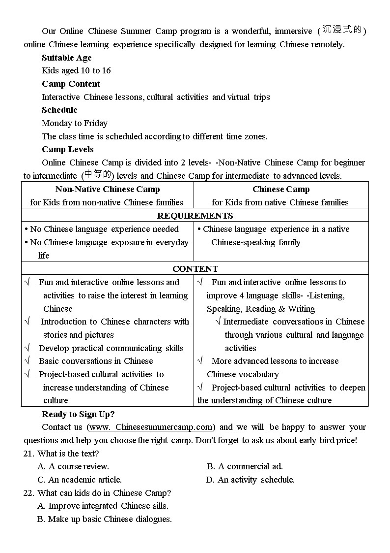 2023届江苏省南京市、盐城市高三第二次模拟考试英语试题（有听力）03