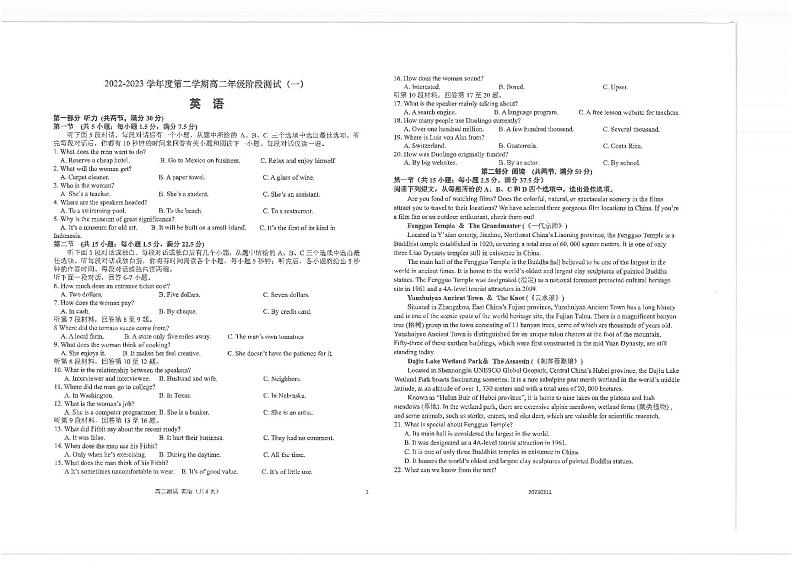 2023南通海安高级中学高二下学期第一次月考试题英语PDF版含答案01