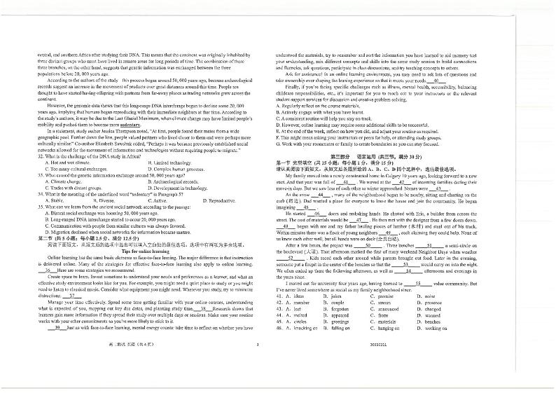 2023南通海安高级中学高二下学期第一次月考试题英语PDF版含答案03